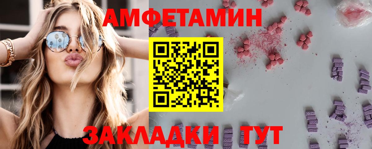 АМФ 98%  Вход с VPN  АМФЕТАМИН  Александров 