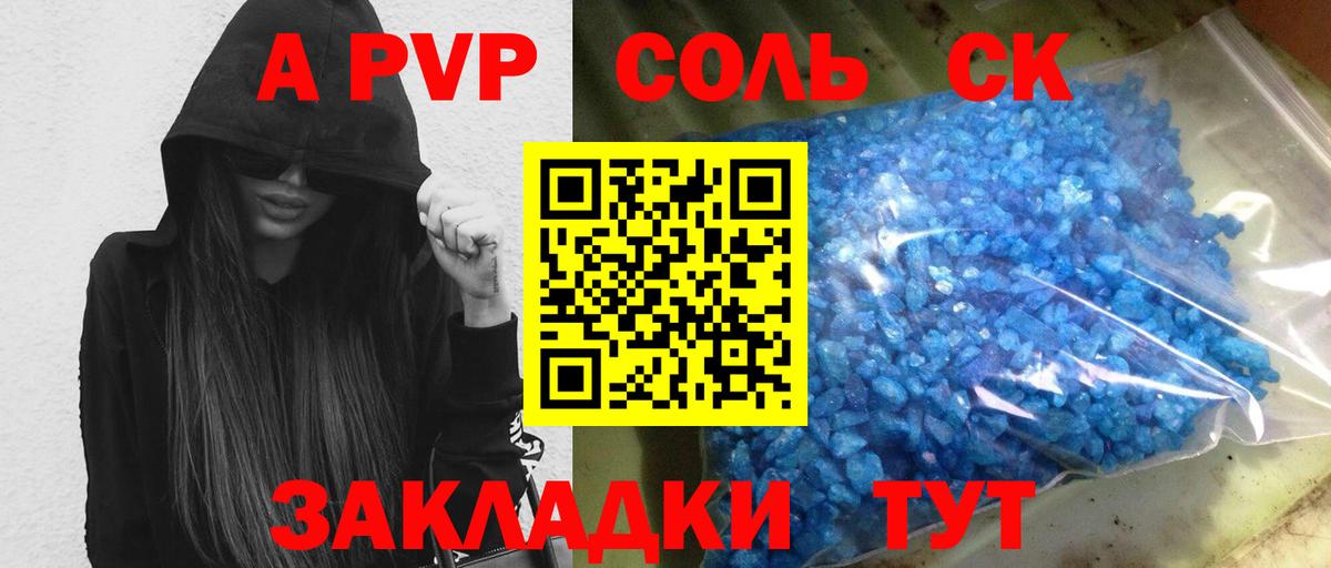 Alfa_PVP СК КРИС  закладки  Вход с VPN  Александров  A PVP СК  Alpha-PVP СК КРИС 