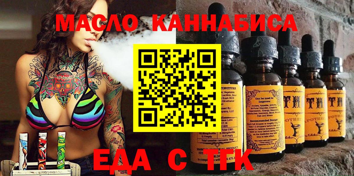 Cannafood конопля  Вход с VPN  Александров 