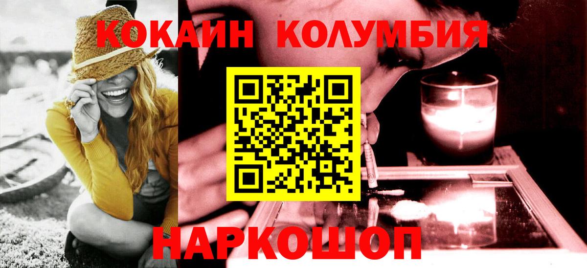 Cocaine 97% Александров