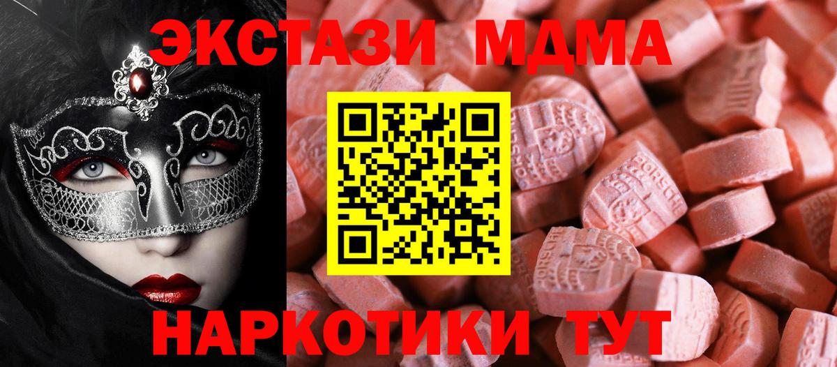 Ecstasy 280 MDMA  ЭКСТАЗИ TESLA  ЭКСТАЗИ  Александров  Вход с VPN 