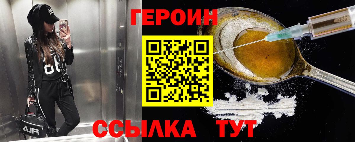 Александров  ГЕРОИН Heroin  Вход с VPN 