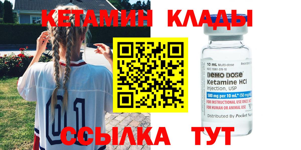 КЕТАМИН ketamine  Вход с VPN  мориарти какой сайт  Александров 