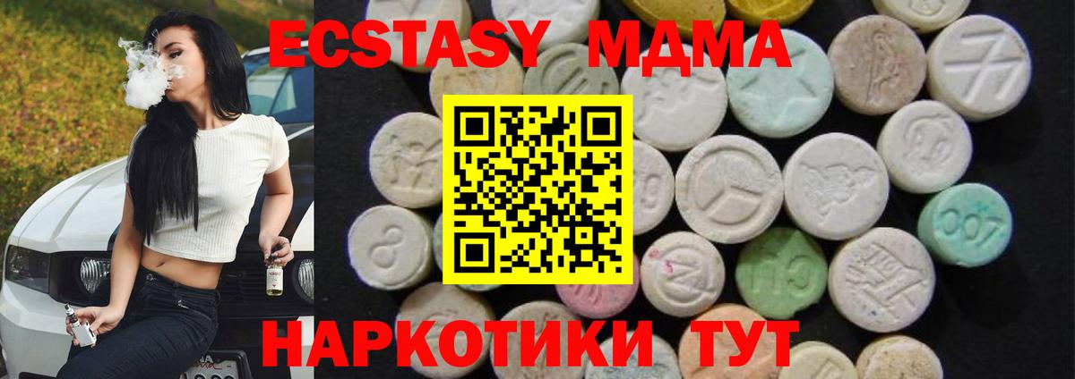 MDMA кристаллы  MDMA кристаллы  Вход с VPN  МДМА  Александров 