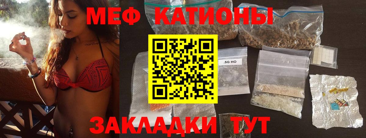 даркнет сайт  МЯУ-МЯУ  Александров  Вход с VPN  МЕФ кристаллы 