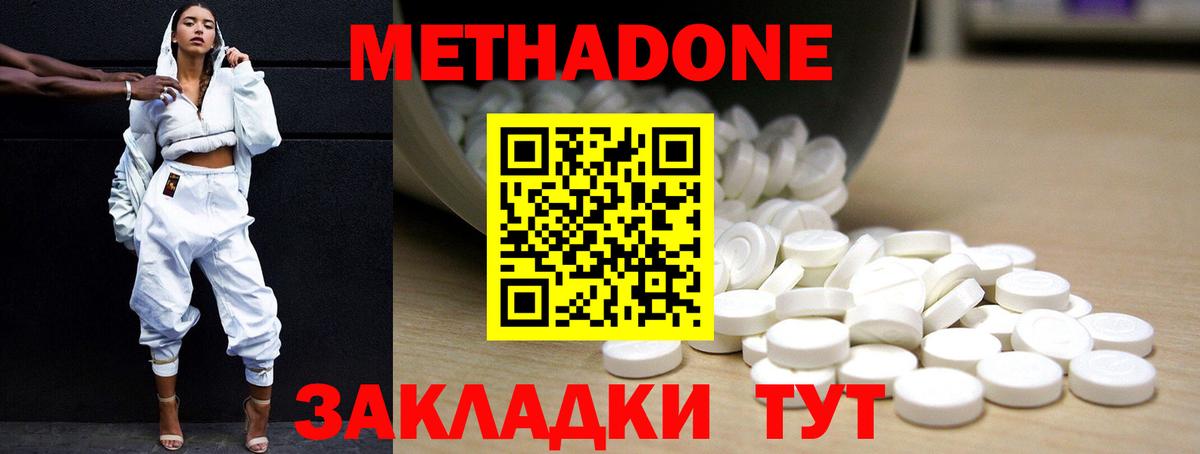 МЕТАДОН мёд  Вход с VPN  Александров  Метадон VHQ 