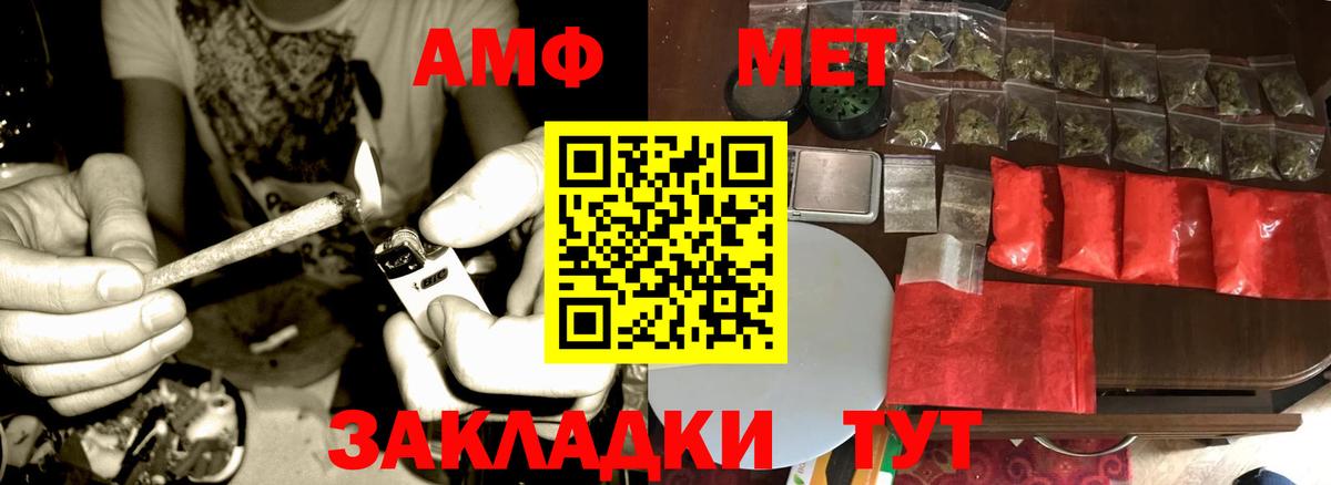 Метамфетамин кристалл Александров