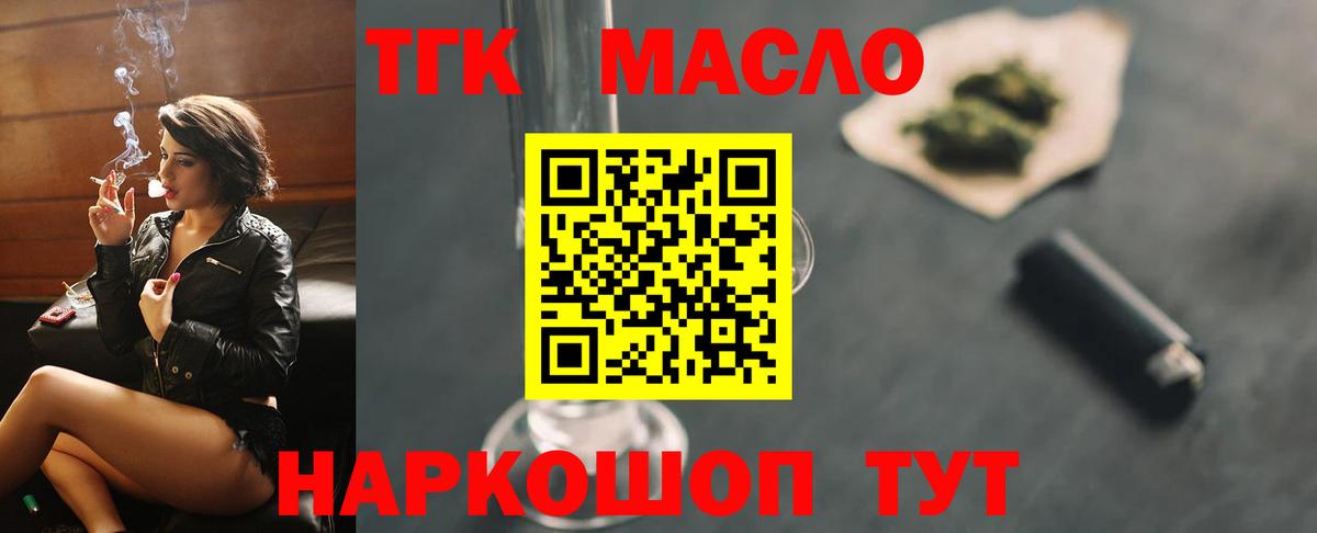 Дистиллят ТГК жижа  закладки  Дистиллят ТГК жижа  Александров  Вход с VPN 